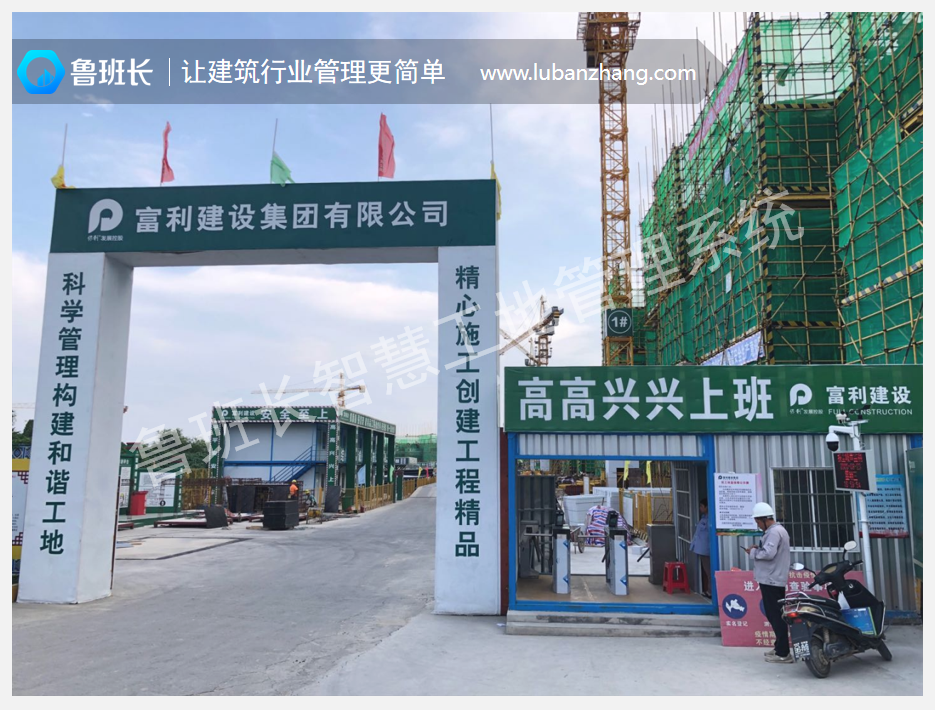 <b>郑州地铁6号线04标项目落实建筑工人实名制考勤制度</b>